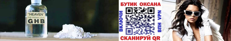 Бутират 1.4BDO  Купить закладки  Красный Сулин 