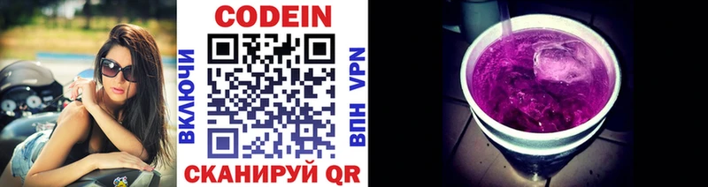 Купить  Красный Сулин  Codein напиток Lean (лин) 