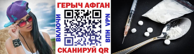 ГЕРОИН белый Красный Сулин