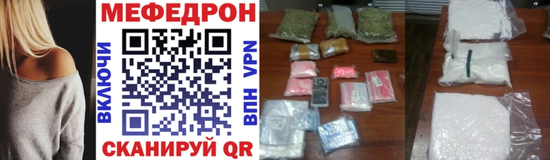 Купить где  Красный Сулин  МЕФ кристаллы 