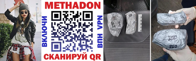Купить где  Красный Сулин  МЕТАДОН VHQ 